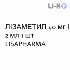 ЛИЗАМЕТИЛ - LISAMETHYLE раствор для инъекций 40 мг/2 мл 1 шт LISAPHARMA