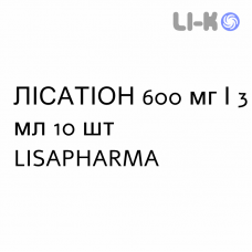 ЛИСАТИОН - LISATHYONE раствор для инъекций 600 мг/3 мл 10 шт LISAPHARMA