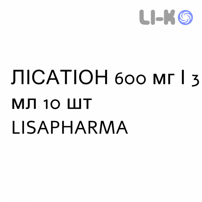ЛИСАТИОН - LISATHYONE раствор для инъекций 600 мг/3 мл 10 шт LISAPHARMA ЛИСАТИОН - LISATHYONE раствор для инъекций 600 мг/3 мл 10 шт LISAPHARMA