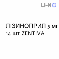 ЛІЗИНОПРИЛ - LISINOPRIL таблетки 5 мг 14 шт ZENTIVA
