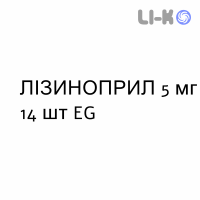 ЛІЗИНОПРИЛ - LISINOPRIL таблетки подільні 5 мг 14 шт EG