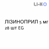 ЛІЗИНОПРИЛ - LISINOPRIL таблетки подільні 5 мг 28 шт EG
