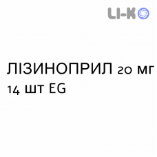 ЛИЗИНОПРИЛ - LISINOPRIL таблетки делимые 20 мг 14 шт EG