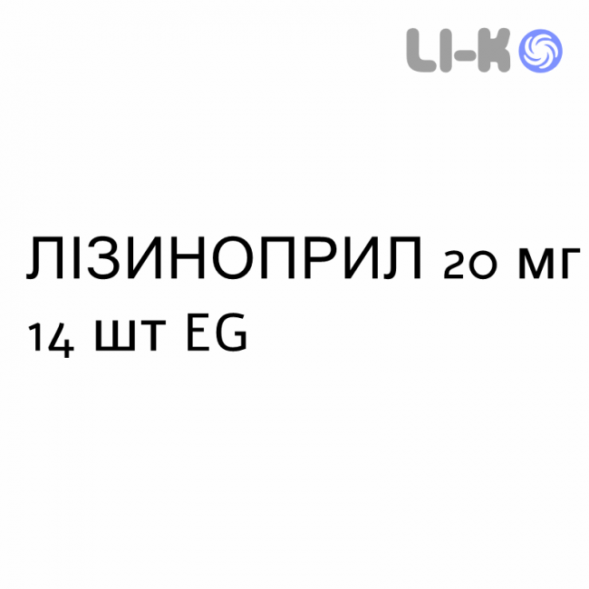 ЛІЗИНОПРИЛ - LISINOPRIL таблетки подільні 20 мг 14 шт EG ЛІЗИНОПРИЛ - LISINOPRIL таблетки подільні 20 мг 14 шт EG