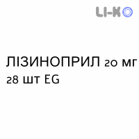 ЛІЗИНОПРИЛ - LISINOPRIL таблетки подільні 20 мг 28 шт EG