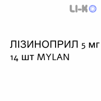 ЛІЗИНОПРИЛ - LISINOPRIL таблетки подільні 5 мг 14 шт MYLAN