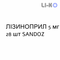 ЛІЗИНОПРИЛ - LISINOPRIL таблетки подільні 5 мг 28 шт SANDOZ
