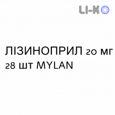 ЛІЗИНОПРИЛ - LISINOPRIL таблетки подільні 20 мг 28 шт MYLAN