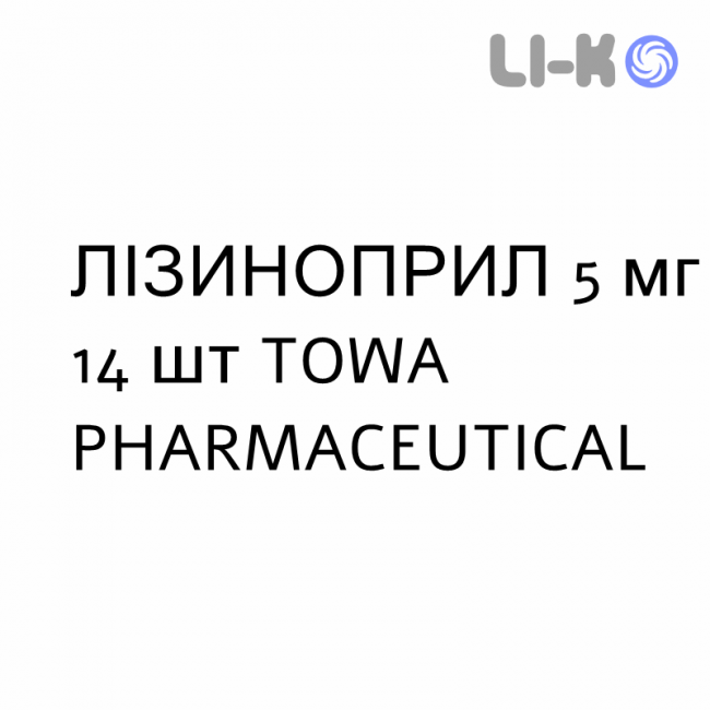 ЛІЗИНОПРИЛ - LISINOPRIL таблетки 5 мг 14 шт TOWA PHARMACEUTICAL ЛІЗИНОПРИЛ - LISINOPRIL таблетки 5 мг 14 шт TOWA PHARMACEUTICAL