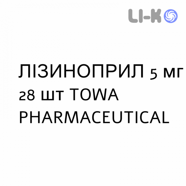 ЛІЗИНОПРИЛ - LISINOPRIL таблетки 5 мг 28 шт TOWA PHARMACEUTICAL ЛІЗИНОПРИЛ - LISINOPRIL таблетки 5 мг 28 шт TOWA PHARMACEUTICAL
