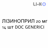 ЛІЗИНОПРИЛ - LISINOPRIL таблетки подільні 20 мг 14 шт DOC GENERICI