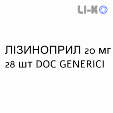 ЛИЗИНОПРИЛ - LISINOPRIL таблетки делимые 20 мг 28 шт DOC GENERICI