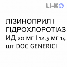 ЛИЗИНОПРИЛ И ГИДРОХЛОРОТИАЗИД - LISINOPRIL E IDROCLOROTIAZIDE таблетки 20 мг/12,5 мг 14 шт DOC GENERICI
