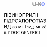 ЛИЗИНОПРИЛ И ГИДРОХЛОРОТИАЗИД - LISINOPRIL E IDROCLOROTIAZIDE таблетки 20 мг/12,5 мг 28 шт DOC GENERICI
