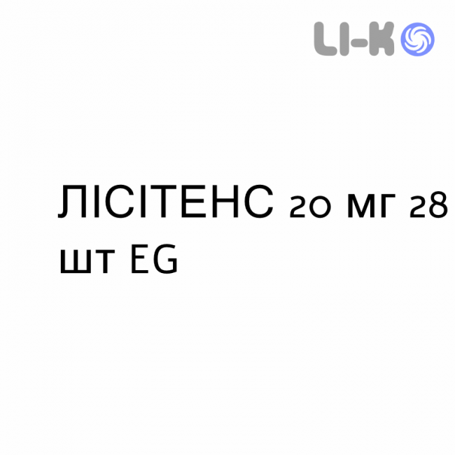 ЛІСІТЕНС - LISITENS таблетки подільні 20 мг 28 шт EG ЛІСІТЕНС - LISITENS таблетки подільні 20 мг 28 шт EG