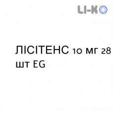 ЛІСІТЕНС - LISITENS таблетки покриті 10 мг 28 шт EG