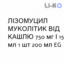 ЛІЗОМУЦИЛ МУКОЛІТИК ВІД КАШЛЮ - LISOMUCIL TOSSE MUCOLITICO сироп 750 мг/15 мл 1 шт 200 мл EG