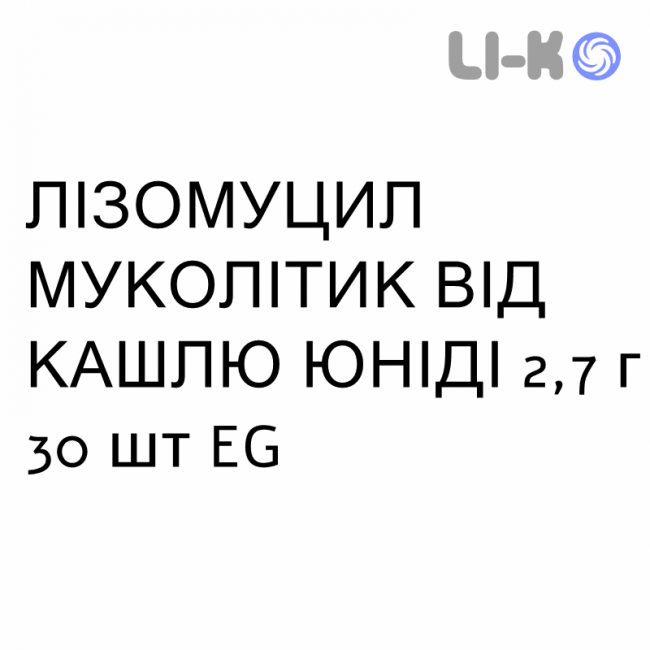 ЛІЗОМУЦИЛ МУКОЛІТИК ВІД КАШЛЮ ЮНІДІ - LISOMUCIL TOSSE MUCOLITICO UNIDIE розчин пероральний 2,7 г 30 шт EG ЛІЗОМУЦИЛ МУКОЛІТИК ВІД КАШЛЮ ЮНІДІ - LISOMUCIL TOSSE MUCOLITICO UNIDIE розчин пероральний 2,7 г 30 шт EG