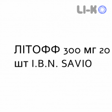 ЛИТОФФ - LITOFF таблетки делимые 300 мг 20 шт I.B.N. SAVIO