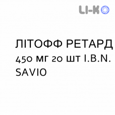 ЛИТОФФ РЕТАРД - LITOFF RETARD таблетки пролонгированные 450 мг 20 шт I.B.N. SAVIO