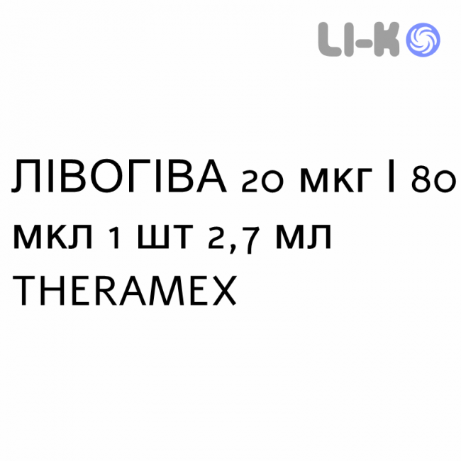ЛІВОГІВА - LIVOGIVA розчин для ін’єкцій 20 мкг/80 мкл 1 шт 2,7 мл THERAMEX ЛІВОГІВА - LIVOGIVA розчин для ін’єкцій 20 мкг/80 мкл 1 шт 2,7 мл THERAMEX