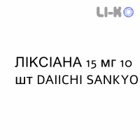 ЛІКСІАНА - LIXIANA таблетки покриті 15 мг 10 шт DAIICHI SANKYO