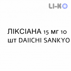 ЛИКСИАНА - LIXIANA таблетки в оболочке 15 мг 10 шт DAIICHI SANKYO