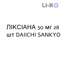 ЛІКСІАНА - LIXIANA таблетки покриті 30 мг 28 шт DAIICHI SANKYO