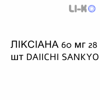 ЛІКСІАНА - LIXIANA таблетки покриті 60 мг 28 шт DAIICHI SANKYO