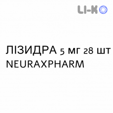 ЛИЗИДРА - LIZIDRA таблетки в оболочке 5 мг 28 шт NEURAXPHARM
