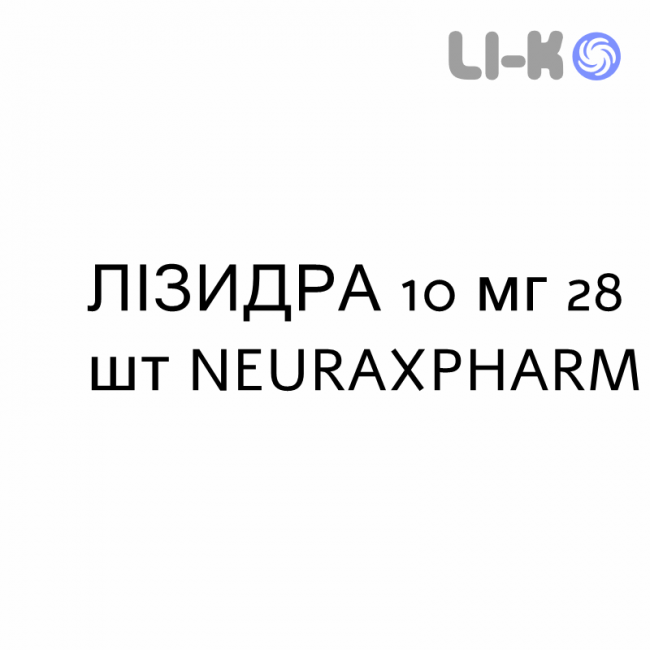 ЛИЗИДРА - LIZIDRA таблетки в оболочке 10 мг 28 шт NEURAXPHARM ЛИЗИДРА - LIZIDRA таблетки в оболочке 10 мг 28 шт NEURAXPHARM