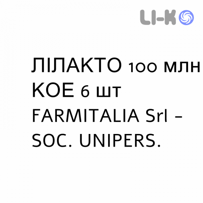 ЛІЛАКТО - LJLACTO капсули вагінальні 100 млн КОЕ 6 шт FARMITALIA ЛІЛАКТО - LJLACTO капсули вагінальні 100 млн КОЕ 6 шт FARMITALIA