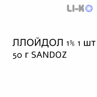ЛЛОЙДОЛ - LLOYDOL гель 1% 1 шт 50 г SANDOZ