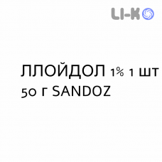 ЛЛОЙДОЛ - LLOYDOL гель 1% 1 шт 50 г SANDOZ