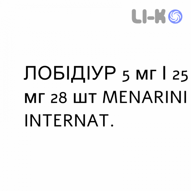 ЛОБИДИУР - LOBIDIUR таблетки в оболочке 5 мг/25 мг 28 шт MENARINI ЛОБИДИУР - LOBIDIUR таблетки в оболочке 5 мг/25 мг 28 шт MENARINI