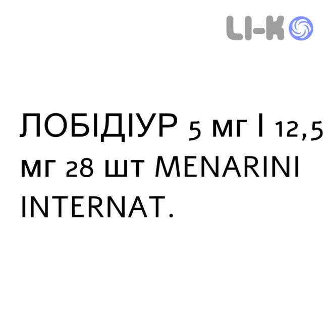 ЛОБИДИУР - LOBIDIUR таблетки в оболочке 5 мг/12,5 мг 28 шт MENARINI ЛОБИДИУР - LOBIDIUR таблетки в оболочке 5 мг/12,5 мг 28 шт MENARINI