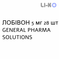 ЛОБИВОН - LOBIVON таблетки делимые 5 мг 28 шт GENERAL PHARMA SOLUTIONS