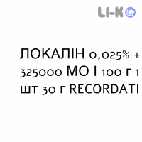 ЛОКАЛИН - LOCALYN крем дерматологический 0,025% + 325000 МЕ/100 г 1 шт 30 г RECORDATI