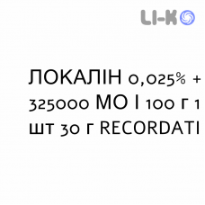ЛОКАЛИН - LOCALYN крем дерматологический 0,025% + 325000 МЕ/100 г 1 шт 30 г RECORDATI
