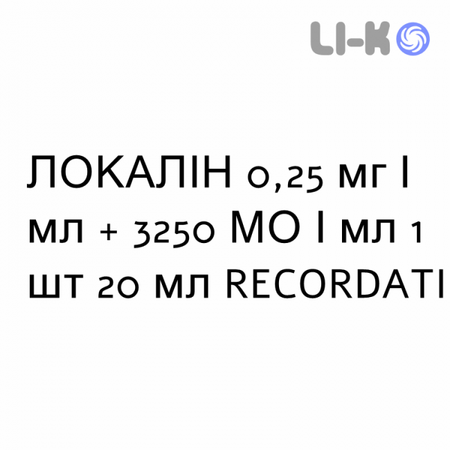 ЛОКАЛИН - LOCALYN капли ушные 0,25 мг/мл + 3250 МЕ/мл 1 шт 20 мл RECORDATI ЛОКАЛИН - LOCALYN капли ушные 0,25 мг/мл + 3250 МЕ/мл 1 шт 20 мл RECORDATI