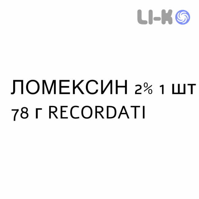 ЛОМЕКСИН - LOMEXIN крем вагинальный 2% 1 шт 78 г RECORDATI ЛОМЕКСИН - LOMEXIN крем вагинальный 2% 1 шт 78 г RECORDATI