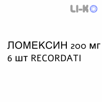 ЛОМЕКСИН - LOMEXIN капсулы вагинальные 200 мг 6 шт RECORDATI