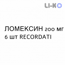 ЛОМЕКСИН - LOMEXIN капсулы вагинальные 200 мг 6 шт RECORDATI