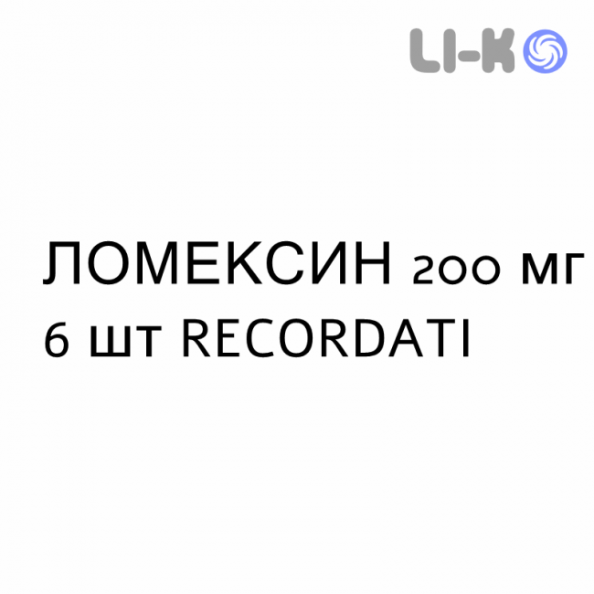 ЛОМЕКСИН - LOMEXIN капсулы вагинальные 200 мг 6 шт RECORDATI ЛОМЕКСИН - LOMEXIN капсулы вагинальные 200 мг 6 шт RECORDATI