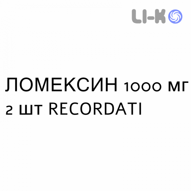ЛОМЕКСИН - LOMEXIN капсули вагінальні 1000 мг 2 шт RECORDATI ЛОМЕКСИН - LOMEXIN капсули вагінальні 1000 мг 2 шт RECORDATI