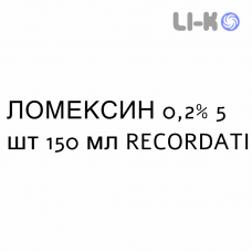 ЛОМЕКСИН - LOMEXIN раствор вагинальный 0,2% 5 шт 150 мл RECORDATI