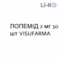ЛОПЕМІД - LOPEMID капсули 2 мг 30 шт VISUFARMA