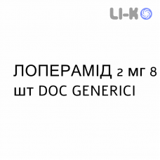 ЛОПЕРАМИД - LOPERAMIDE таблетки 2 мг 8 шт DOC GENERICI