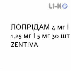 ЛОПРИДАМ - LOPRIDAM таблетки в оболочке 4 мг/1,25 мг/5 мг 30 шт ZENTIVA