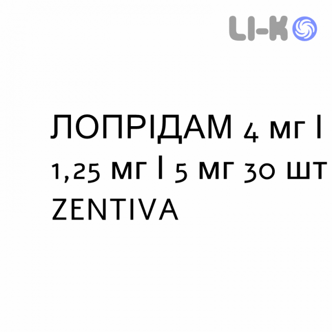 ЛОПРИДАМ - LOPRIDAM таблетки в оболочке 4 мг/1,25 мг/5 мг 30 шт ZENTIVA ЛОПРИДАМ - LOPRIDAM таблетки в оболочке 4 мг/1,25 мг/5 мг 30 шт ZENTIVA